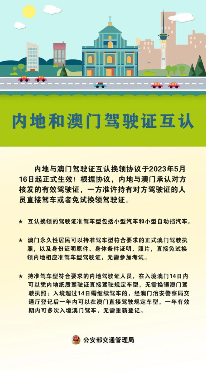 澳门正版资料大全资料|综合解释解析落实