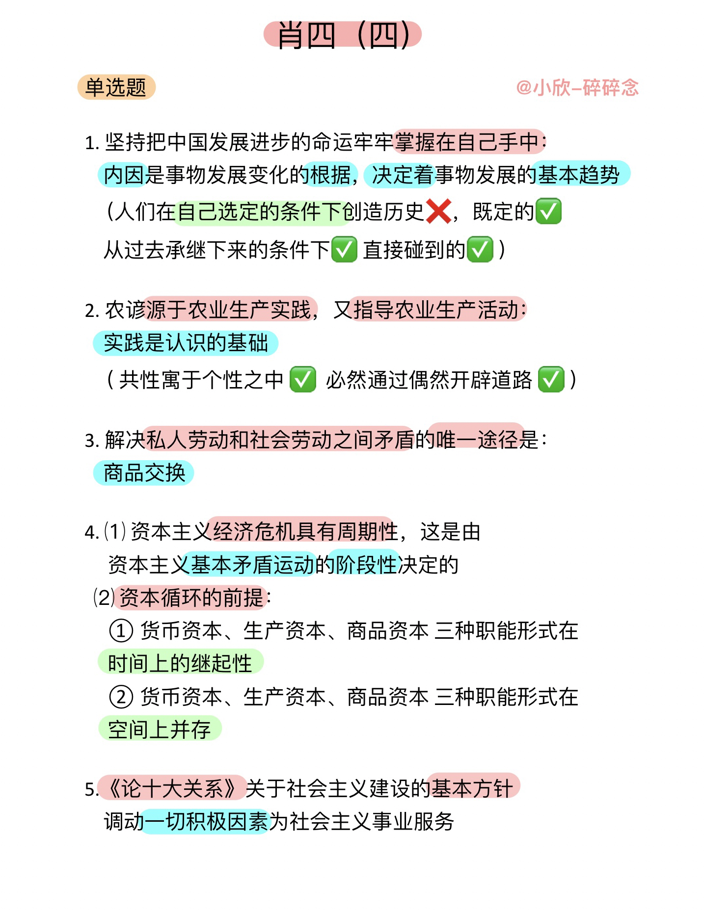 白小姐4肖必中一肖|最准解释解析落实