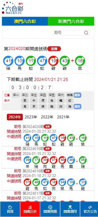 2024年澳门今晚开奖号码结果|全面解释解析落实