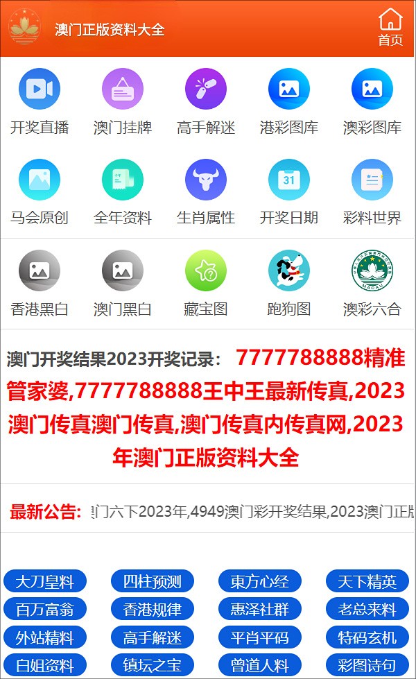 澳门精准三肖三期内必开|最快解释解析落实