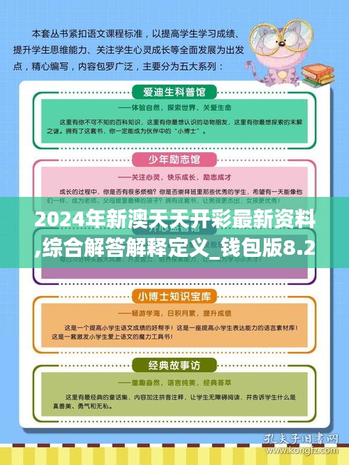 2024新澳最精准资料|彻底解释解析落实