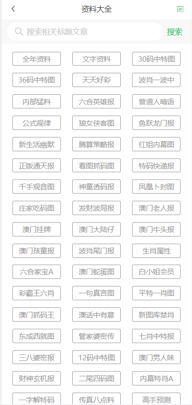 2024澳门天天开好彩大全香港|最新解释解析落实