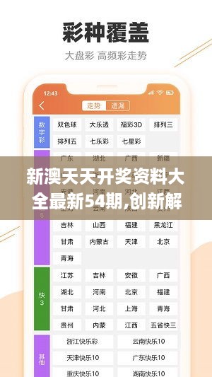 2024新奥资料免费49图库|最快解释解析落实