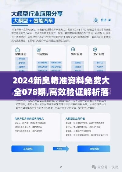 2024年新澳资料免费公开|综合解释解析落实