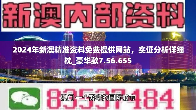 2004新澳精准资料免费|答案解释解析落实