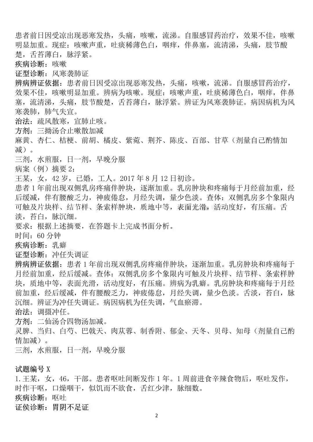 42666濠江论坛|答案解释解析落实